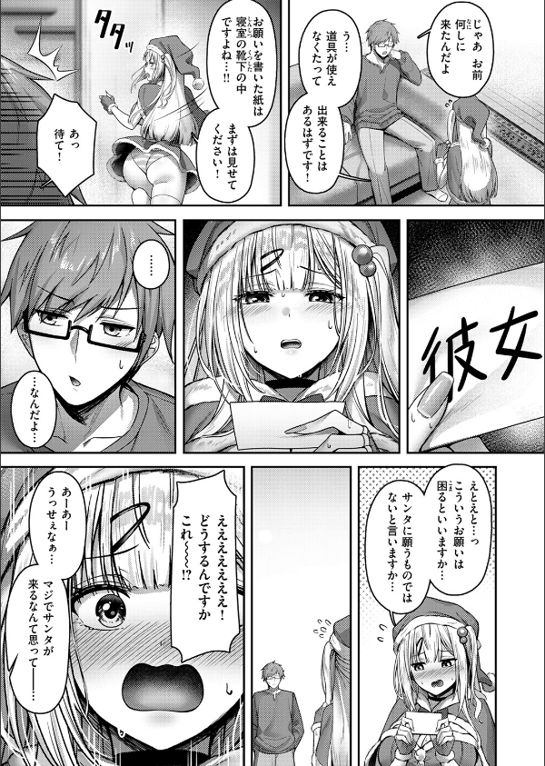 COMIC快楽天ビースト 2025年12月号_31枚目の画像